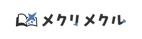 メクリメクル