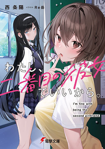 現代社会で乙女ゲームの悪役令嬢をするのはちょっと大変