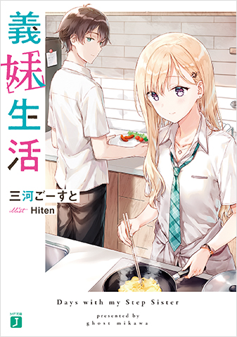 現代社会で乙女ゲームの悪役令嬢をするのはちょっと大変