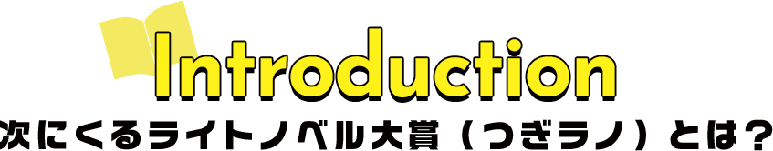 Introduction